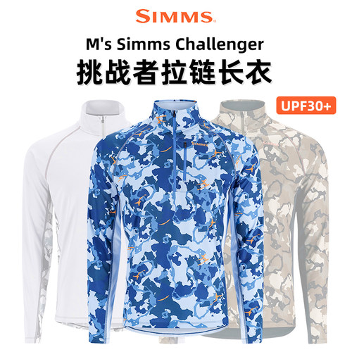 SIMMS挑战者拉链防晒服钓鱼服