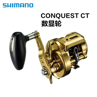 禧玛诺鼓轮OCEA CT数显铁板慢摇轮深海渔轮小金牛小金轮 CONQUEST