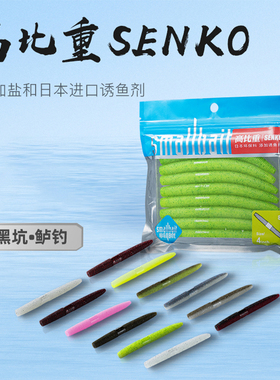 飞蚂蚁小饵时代SENKO面条虫路亚软虫蠕虫黑坑加盐德州钓组鲈鱼饵