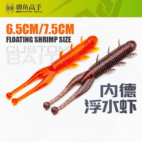 新品驯鱼高手内德浮水虾软饵