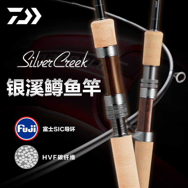 DAIWA达亿瓦银溪鳟鱼路亚竿SILVER CREEK达瓦溪流马口微物杆正品 户外/登山/野营/旅行用品 路亚竿 原图主图