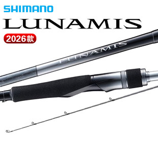 SHIMANO禧玛诺26新款LUNAMIS露娜米斯路亚竿钓海鲈翘嘴岸投竿钓竿