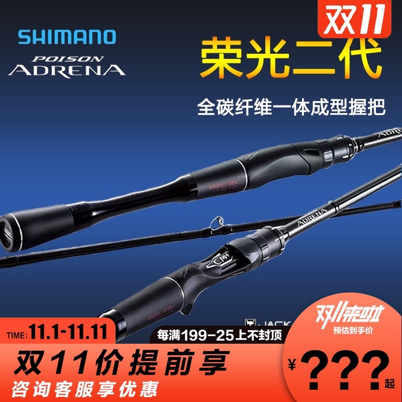 禧玛诺荣光二代路亚竿1610荣光2代路亚竿荣二路亚竿荣光路亚竿|msdalam kategori luar/Mountaineer/Camping/Aksesori perjalanan, peralatan memancing, pancing - dari Buy2taobao.com untuk memberikan perkhidmatan ejen Taobao profesional membeli