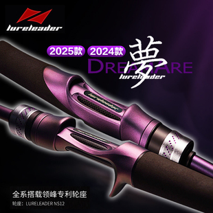 24新款 领峰梦系列路亚竿枪柄直柄泛用远投竿翘嘴鲈鱼鳜鱼碳素钓竿