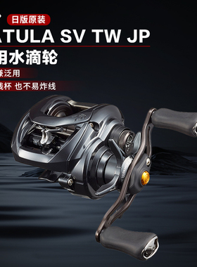 DAIWA达亿瓦25款蜘蛛精英黑蜘蛛SV TATULA竞技泛用远投微物水滴轮