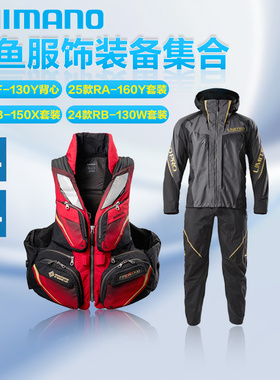 SHIMANO禧玛诺浮力钓鱼背心VF-111U/130Y钓鱼服矶钓海钓救生马甲