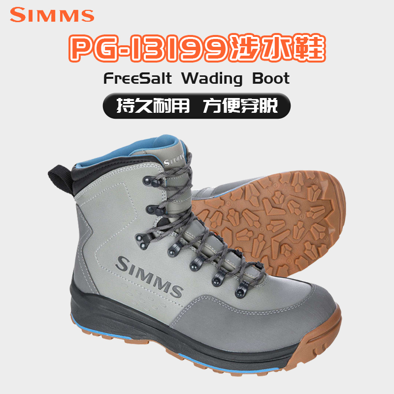 23款SIMMS涉水靴路亚钓鱼