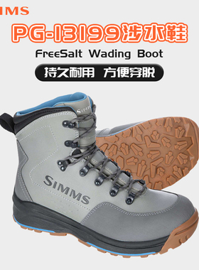 23款SIMMS涉水靴FREESALT支流涉水靴橡胶底防刮防滑户外路亚钓鱼