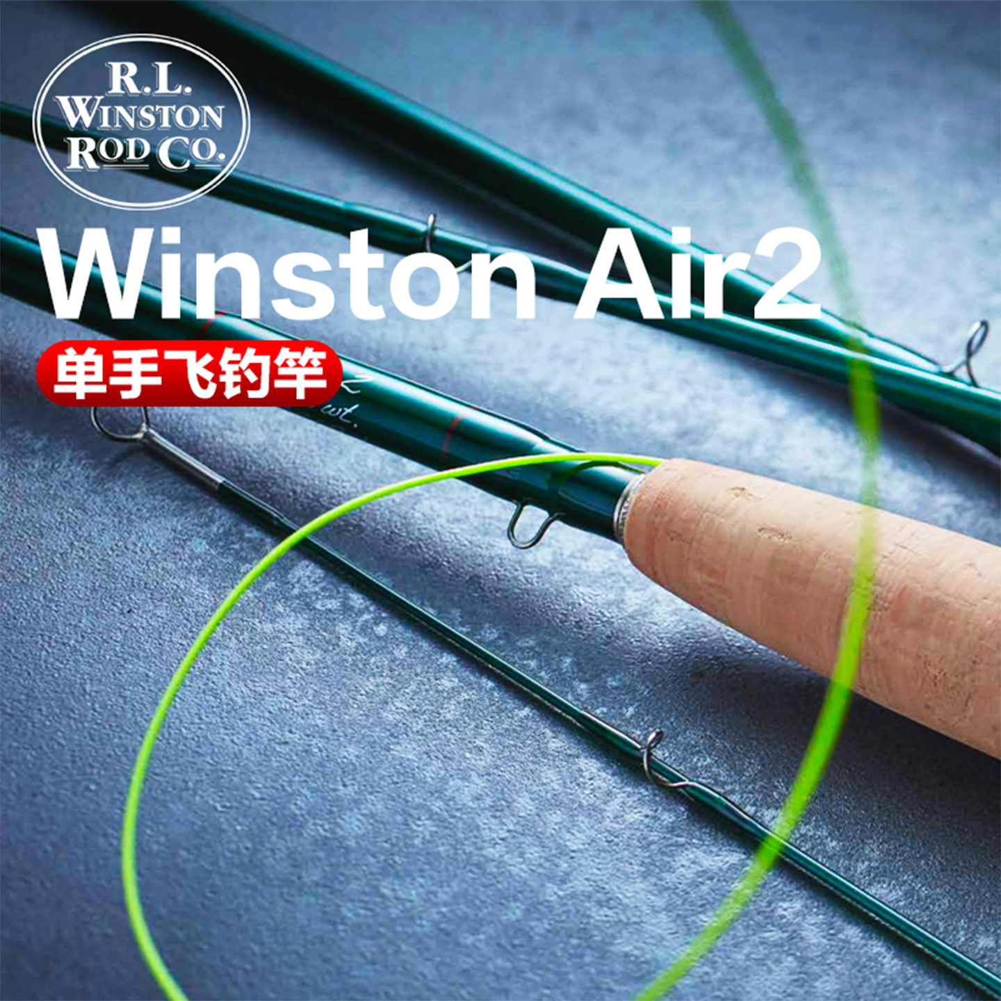 飞蝇烧熄空单手飞钓竿