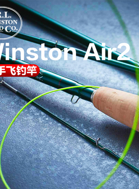 飞蝇烧 Winston Air2单手飞钓竿淡水飞蝇竿快调全式型路亚竿