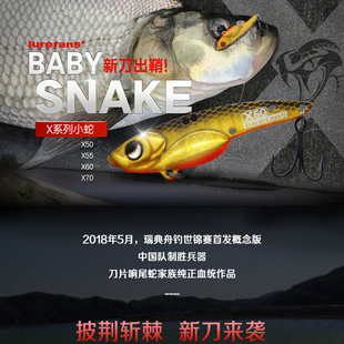 大河奔流小蛇X系列金属VIB路亚饵响尾蛇X50X55X60X70翘嘴远投硬饵