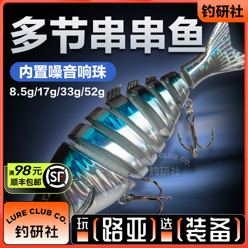 国王多节串串鱼1501仿真鱼大克重沉水铅笔远投鲈鱼翘嘴黑鱼路亚饵