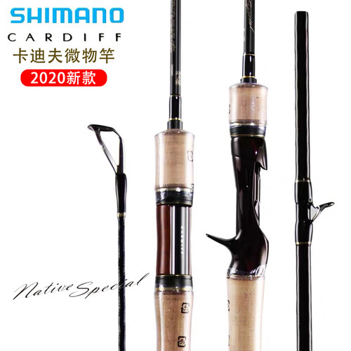 新款禧玛卡迪夫微物竿路亚竿