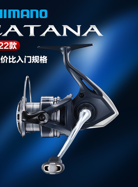新款SHIMANO禧玛诺喜玛诺CATANA入门纺车轮路亚轮渔轮鱼线轮海水