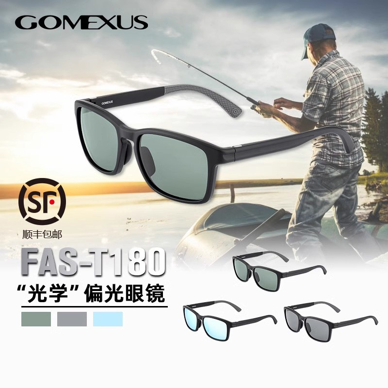 24新品GOMEXUS革梦士专用路亚钓鱼眼镜偏光户外钓鱼镜适用多场景