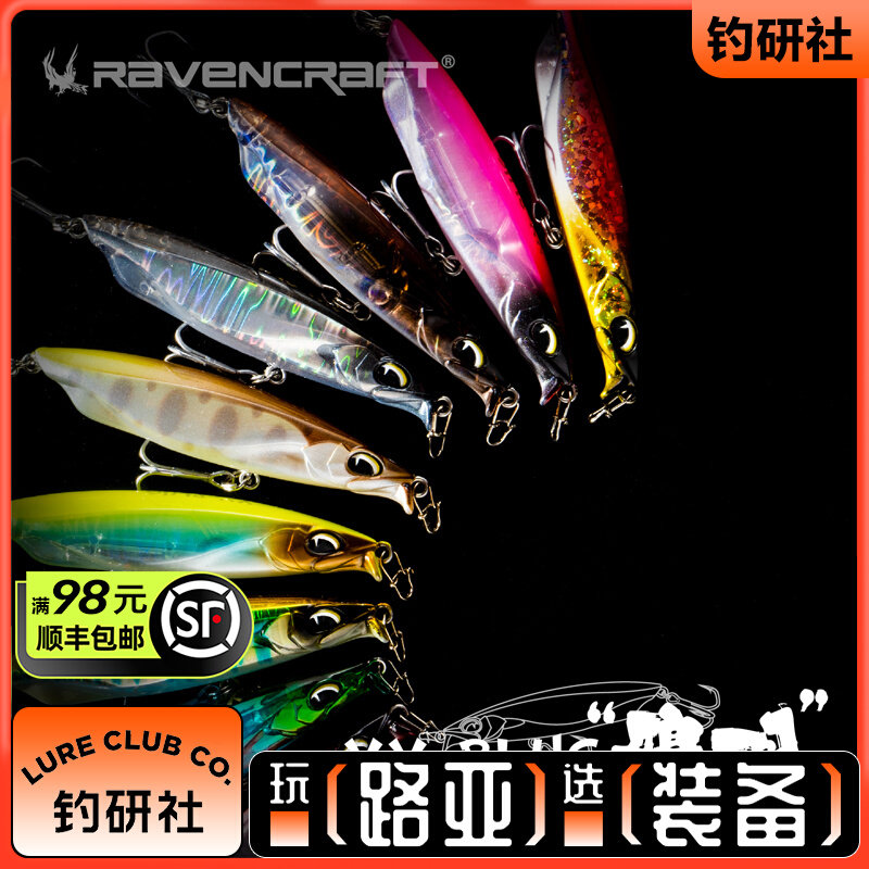 20新款子夜路亚鸦语路亚饵鸦羽铅笔慢速颤摆沉水饵8g10g限定色饵