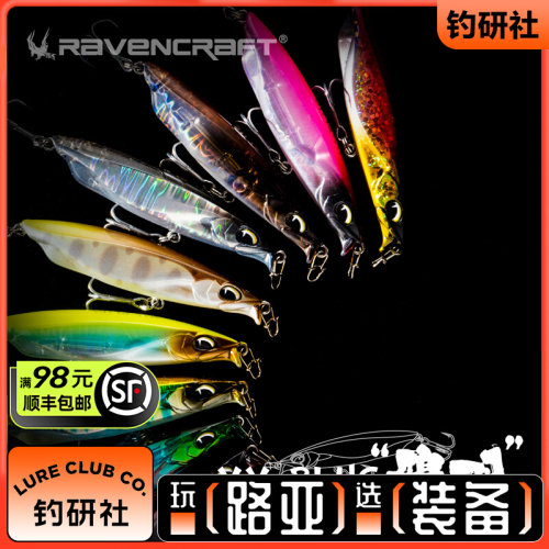 20新鸦子夜路亚款语路亚饵鸦羽铅笔慢速颤摆8水饵沉g10g限定色饵