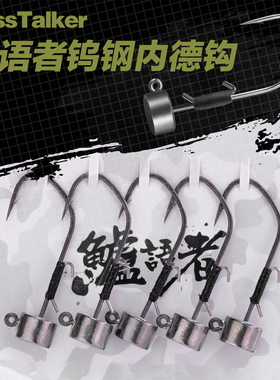 BassTalker鲈语者钨钢内德钩远投路亚钩曲柄钩软虫钩软饵钩