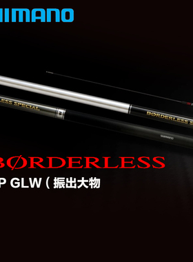 禧玛诺22款博大师BORDERLESS SP GLW台钓竿振出大物超硬手竿鱼竿