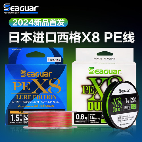 Seaguar西格8编pe线路亚线鱼线