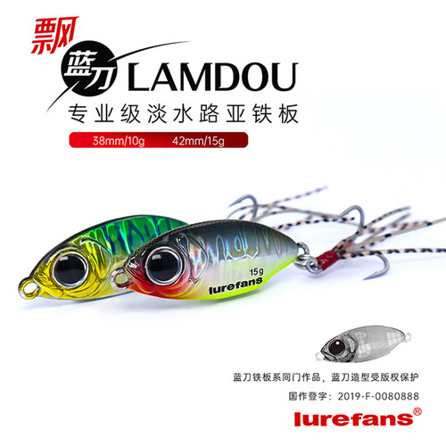 新品大河奔流飘蓝刀铁板实战装