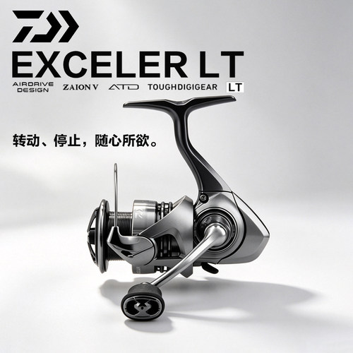 达亿瓦EXCELERLT小型纺车轮