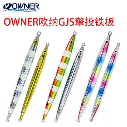 OWNER欧纳GJS擎投铁板金属硬饵