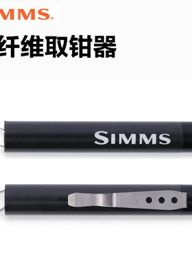 SIMMS碳纤维取钳器带不锈钢笔夹便携伸缩器路亚垂钓工具钓鱼配件