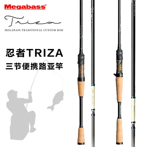 MEGABASS忍者TRIZA路亚竿