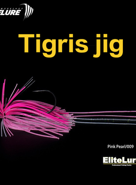 ELITELURE艾利特JIG胡须佬Tigris防挂底路亚饵路亚钩铅头钩鱼饵
