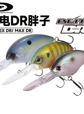 OSP 25新款BLITZ闪电DR路亚胖子米诺超远投路亚饵假饵翘嘴鲈鱼