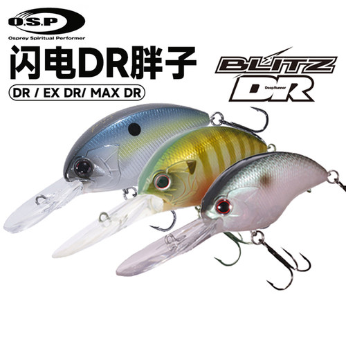 新款BLITZ闪电DR路亚饵