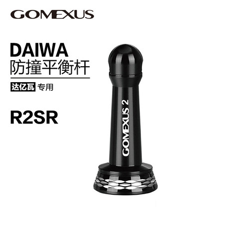 Gomexus革梦士路亚纺车轮平衡杆