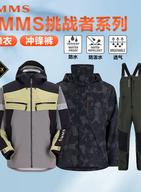 新款SIMMS特价挑战者冲锋衣冲锋裤钓鱼服路亚防雨水外套涉水裤