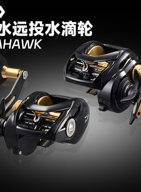 DAIWA达亿瓦25新款SEAHAWK海水远投水滴轮鱼线轮远投路亚轮