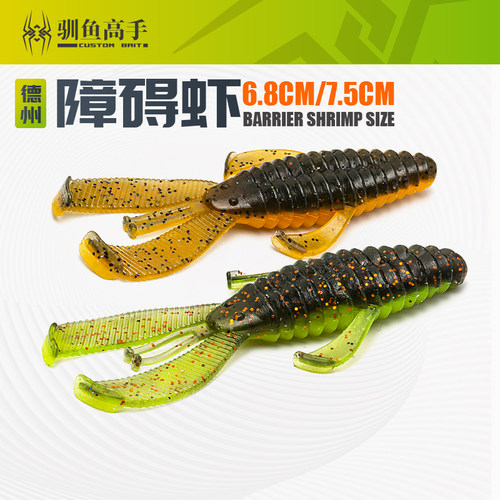 驯鱼高手虾型路亚软饵鲈鱼黑坑