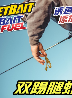 NETBAIT新款MINI KICKIN B双踢腿虾路亚饵含诱鱼剂水面拖拉机软饵