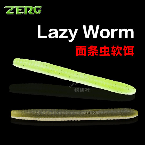ZERG虫族面条虫高比重软饵