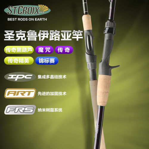St.croix圣克鲁伊路亚竿鲈钓竞技