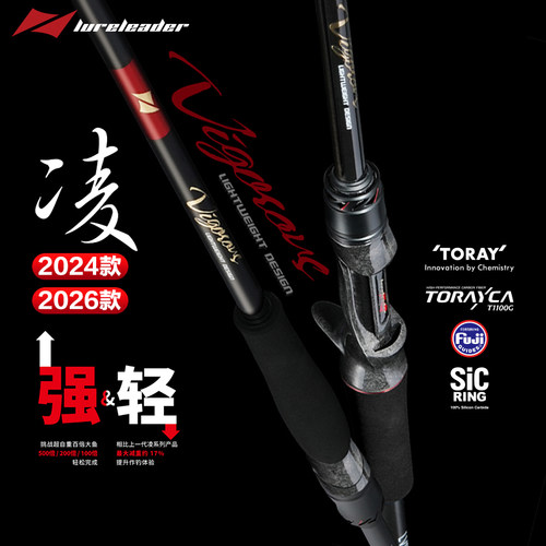 26款领峰全新凌路亚竿泛用竿虫竿