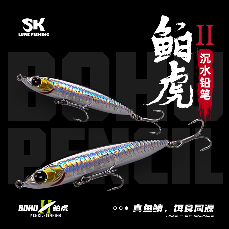 SK鲌虎铅笔二代深水急流远投型翘嘴海鲈路亚假饵鱼饵金属硬饵,户外/登山/野营/旅行用品,路亚饵,淘宝优惠券,粉丝福利购,淘宝优惠卷