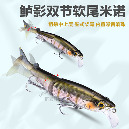 国王路亚饵鲈影两节鱼饵