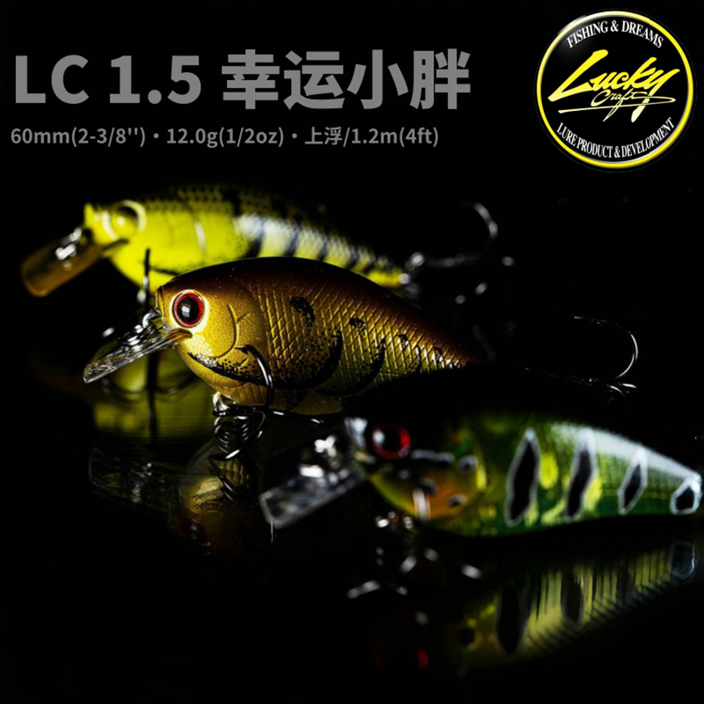 LuckyCraft大森贵洋LC1.5路亚饵