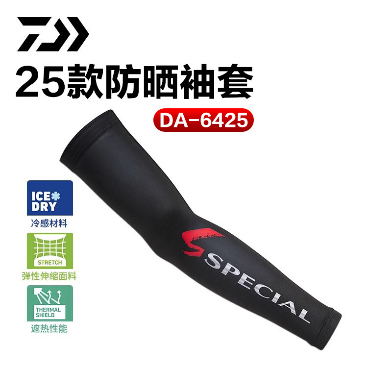 DAIWA达亿瓦25款DA-6425防晒袖套冰丝弹力防晒速干透气户外袖套
