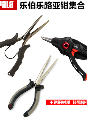 Rapala乐伯乐不锈钢路亚钳剪线脱钩多功能钓鱼摘钩磁力弹簧钳子