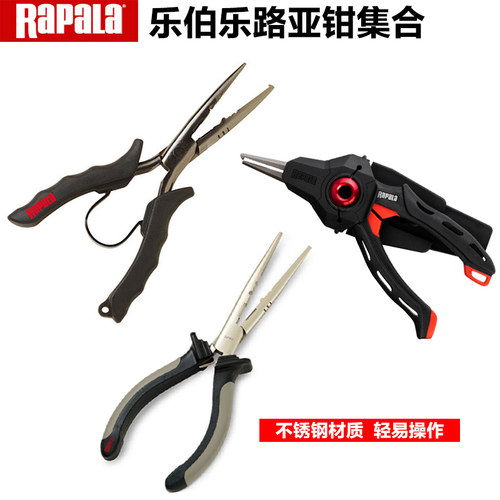 Rapala乐伯乐不锈钢路亚钳