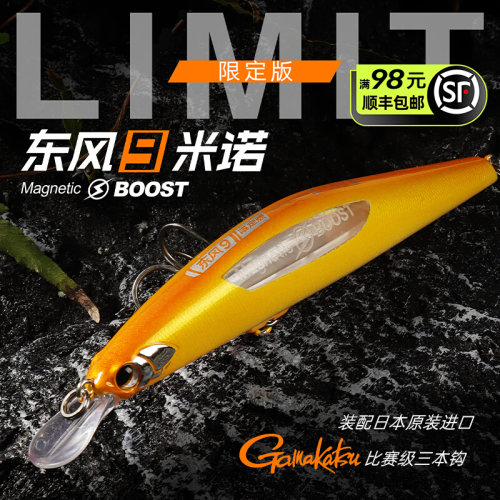 大河奔流东风9东风75磁暴远投缓沉米诺路亚饵主攻翘嘴鱤鱼假饵