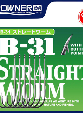 OWNER 25新款11522B-31直柄软虫钩双倒刺钩路亚自由钓组专用钩