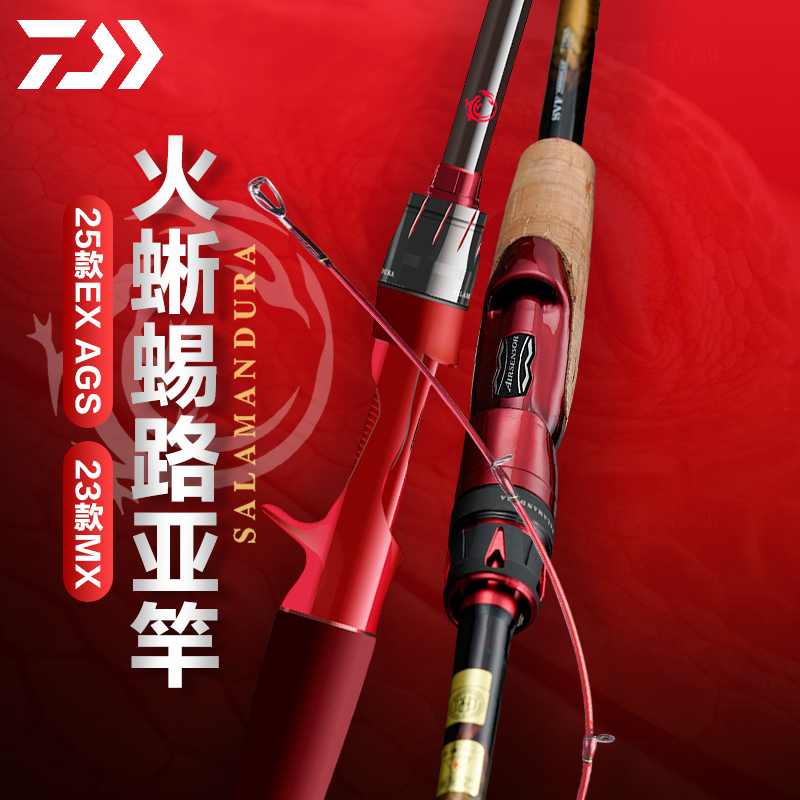 达瓦火蜥蜴枪柄鲈鱼轻量路亚竿