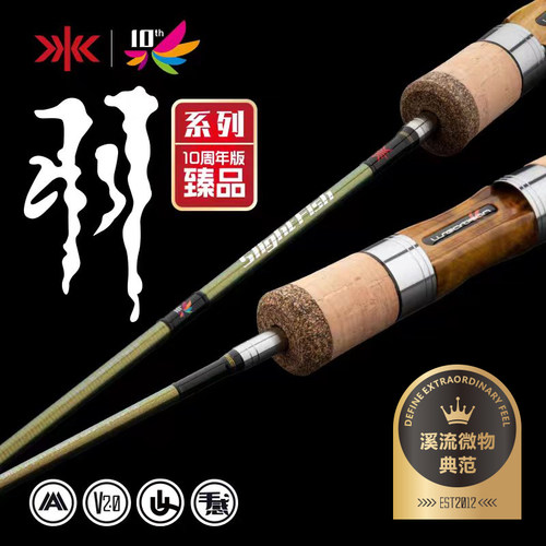 YZC渔则成羽系列十周年路亚竿